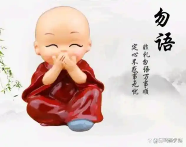 学会沉默是金一