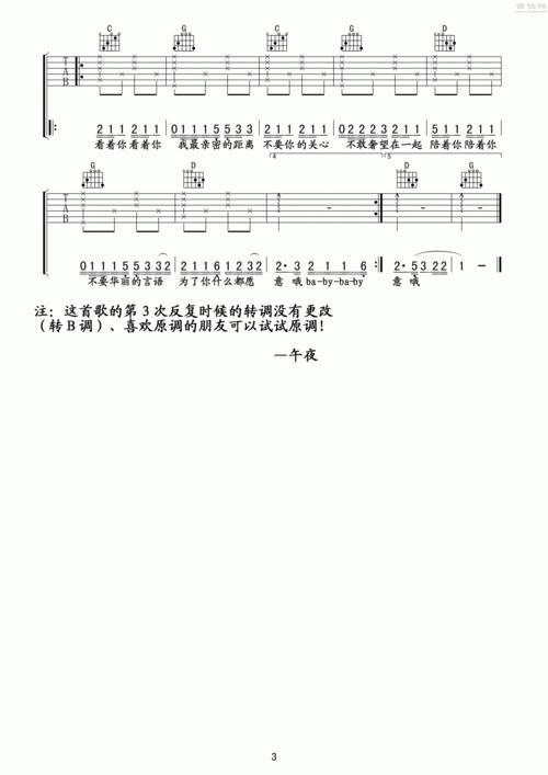 等不到你吉他谱(图片谱,弹唱)_汪苏泷(silence.