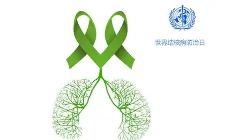 世界结核病防治日科普