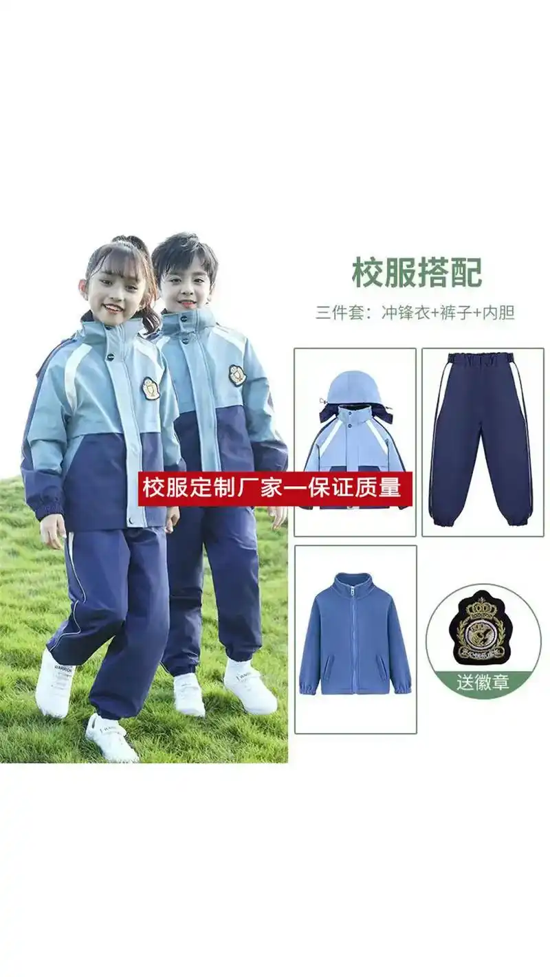 校服校服定做.
