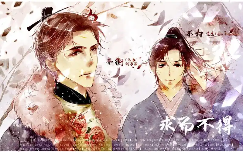 【超高甜】古风原创广播剧《求而不得》(cv:倒吊男x逍遥)