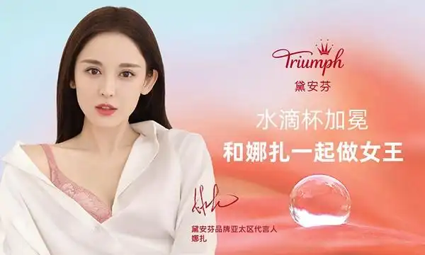 风起霓裳绝代佳人古力娜扎,代言跨世纪内衣品牌黛安芬