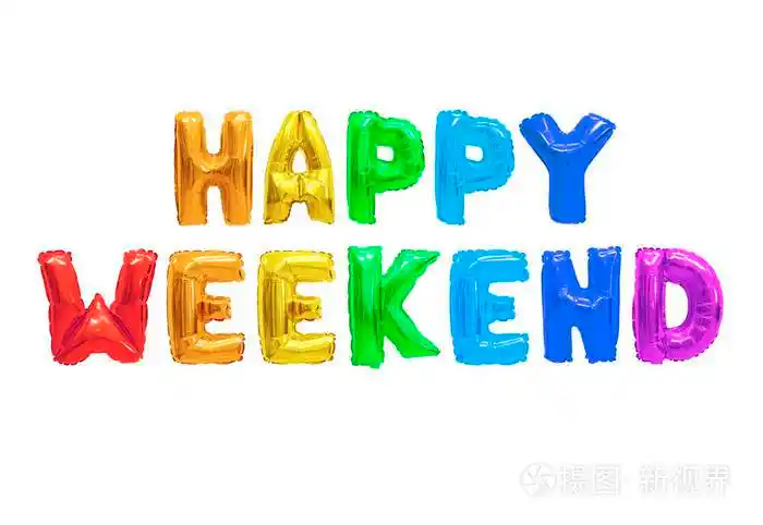 单词快乐周末用英文字母从彩色彩虹气球白色背景假期和教育
