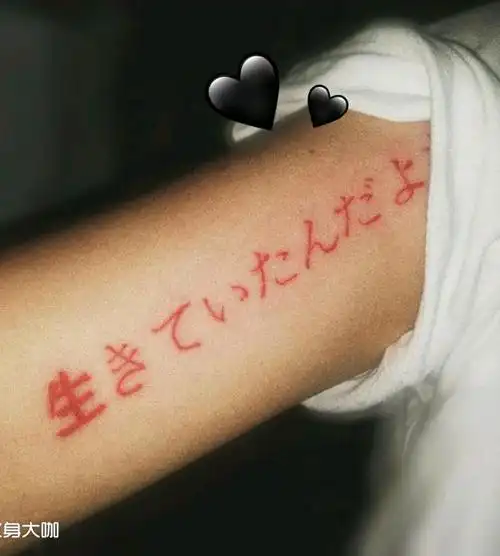 日文_纹身图案手稿图片_杨丹的纹身作品集