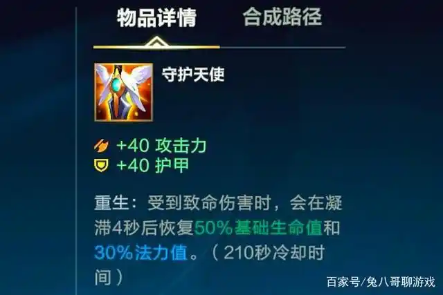 守护天使就是复活甲: 举报/反馈