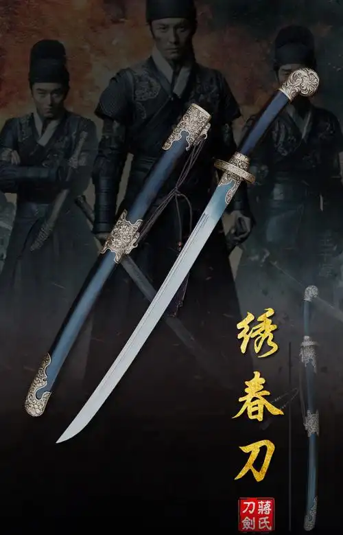 新品上架绣春刀未开刃