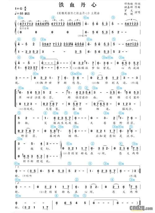 哪里有适合雅马哈电子琴650的射雕英雄传《铁血丹心》的节奏?花钱买!