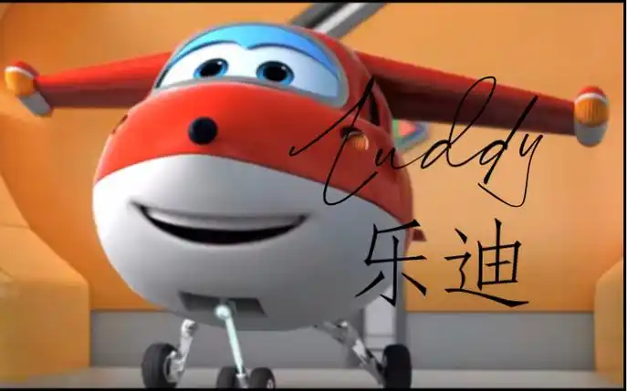 【催泪】王牌飞行员乐迪的最后一次飞行