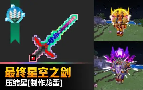 闯关惊喜不断《我的世界》课间历险记专题上线