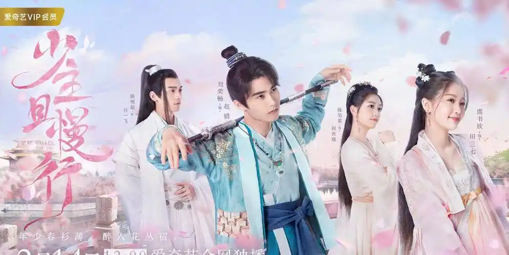 穿越|甜宠古装穿越剧:赵露思,虞书欣,白鹿,邢昭林,梁洁,姜贞羽