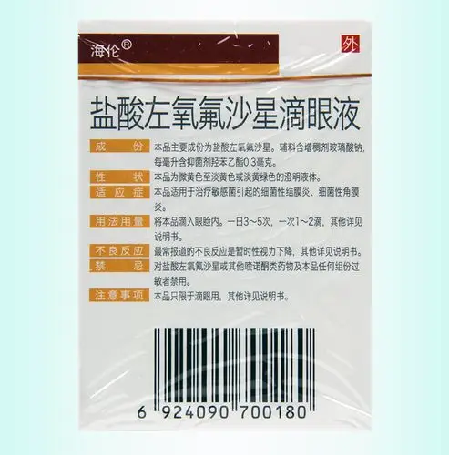 海伦盐酸左氧氟沙星滴眼液5ml15mg盒结膜炎角膜炎