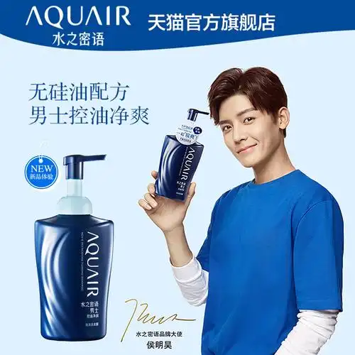 资生堂控油洗发水