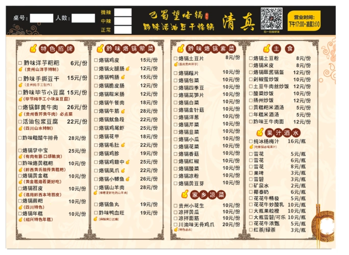 来我们看一下菜单,荤素搭配油而不腻!平价消费!夜市的又一种新吃法!