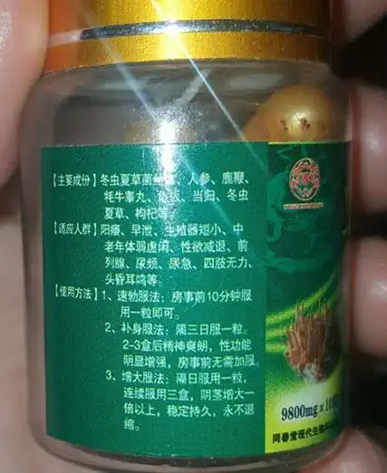 虫草伟哥是正规药