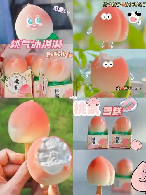 99冰淇淋表层是一层白巧克力脆皮里面是淡淡的桃子味雪糕 甜而不腻