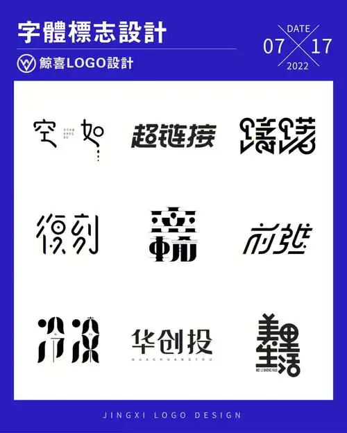 很nice———————————————●鲸喜专注logo设计 ●每天