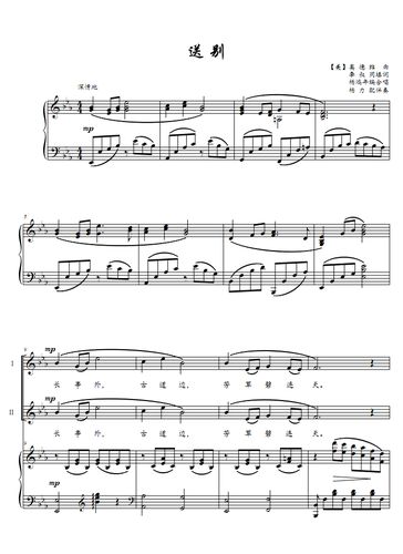 杨鸿年 送别 二声部合唱简谱降e调钢琴五线谱正谱