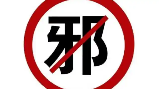 反邪沙画 | 从国企优秀员工到"练功点辅导员"(中国反邪教网)