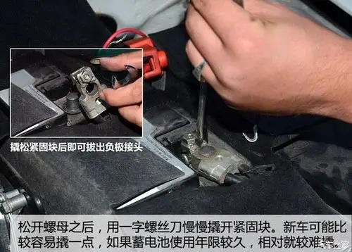 小二之如何更换蓄电池(申精