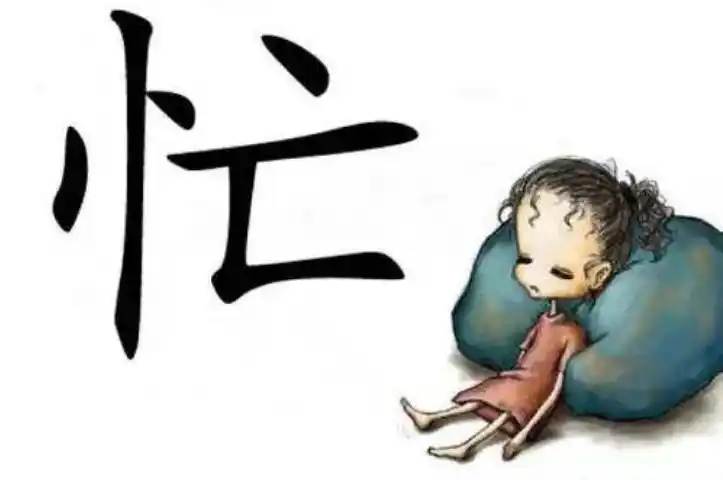 在家兼职赚钱两个月的感受一个字忙