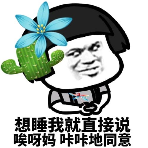 表情包 - 表情图