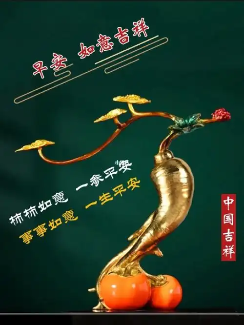 吉祥物语一生平安事事如意