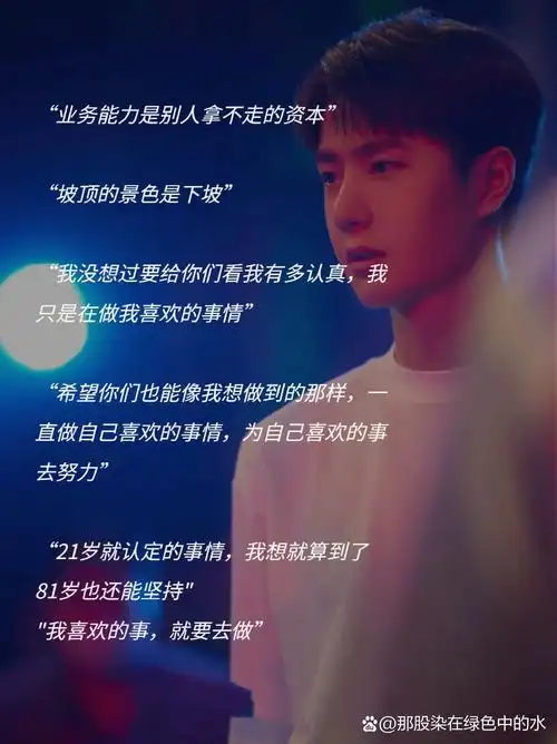 电影热烈太燃了75盘点王一博经典励志语录 这个夏天有热烈更燃了,王