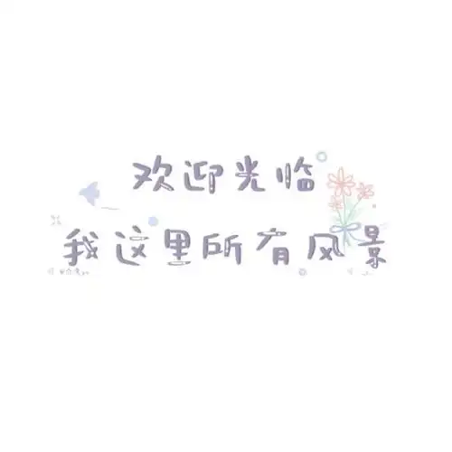 朋友圈文案白底背景图ins