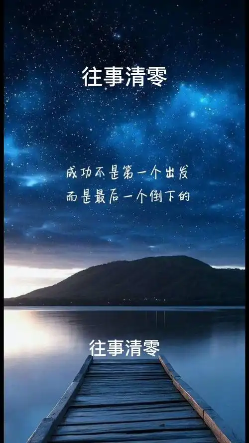 过去的就让它随风而去