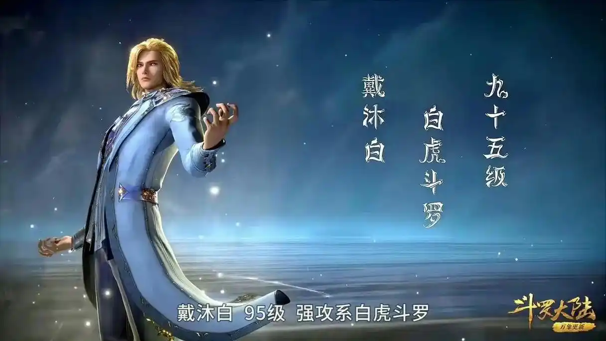 宁荣荣 九十三级 唐三100级海神 奥斯卡*92级食物系食神 - 抖音