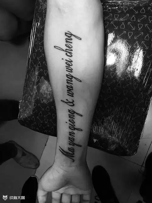 拼音组合_纹身图案手稿图片_道格tattoo的纹身作品集