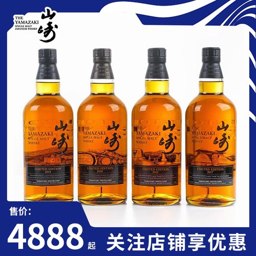 三得利yamazaki 山崎2014-2015-2016-2017限定款单一麦芽威士忌