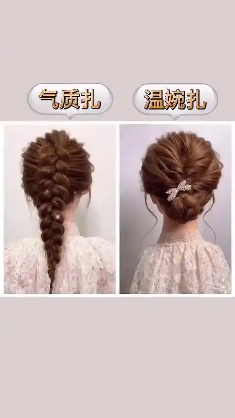 气质温婉发型盘发教程