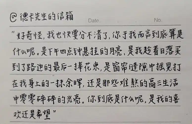 4你是我的喜欢还是希望