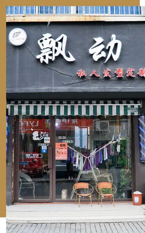 最全理发店开业名单来了!