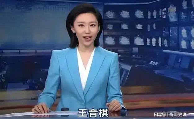 新闻联播主持人王音棋突然一笑评论区沦陷再也不看你