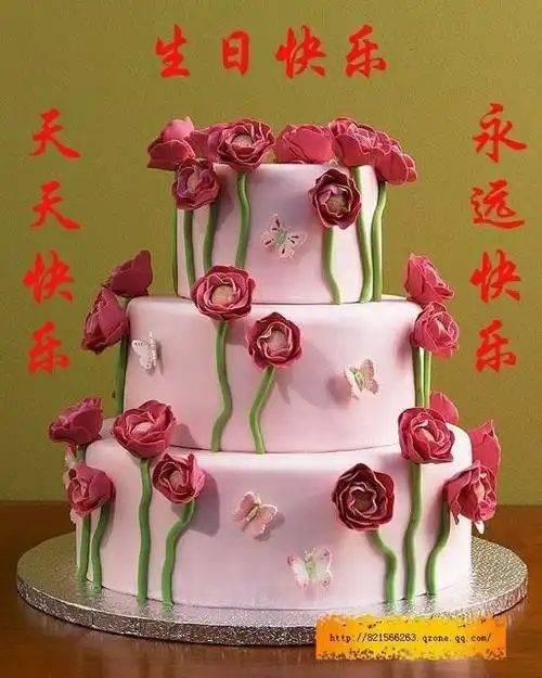 生日快乐亲爱的!(副本)(副本)