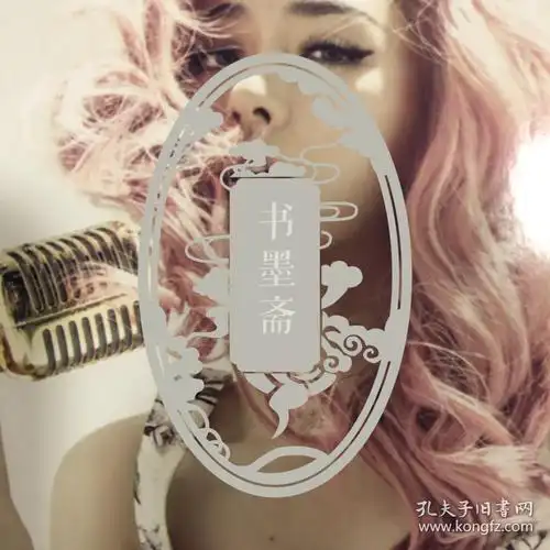 著名歌手张靓颖亲笔签名自制6寸照片