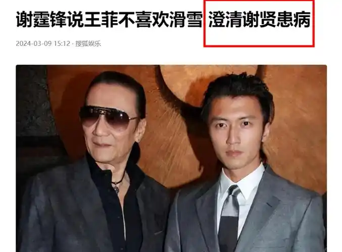 谢霆锋回应了_腾讯新闻