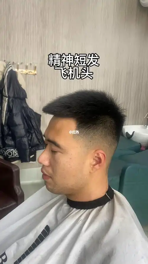 飞机头短发