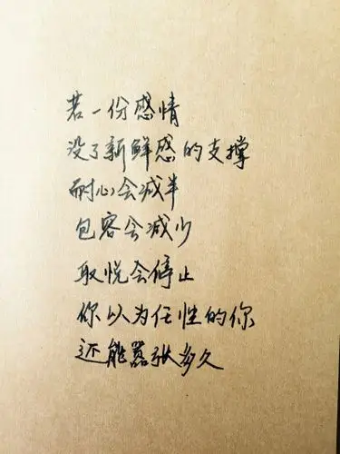 不值得的人 没必要付出真心