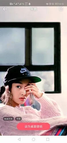 朱茵戴帽子偷瞄这张图片,我想要这种图片,全屏的那种