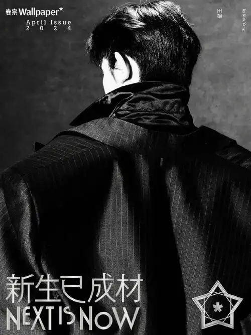 王源卷宗wallpaper王源登上卷宗wallpaper四月刊封面
