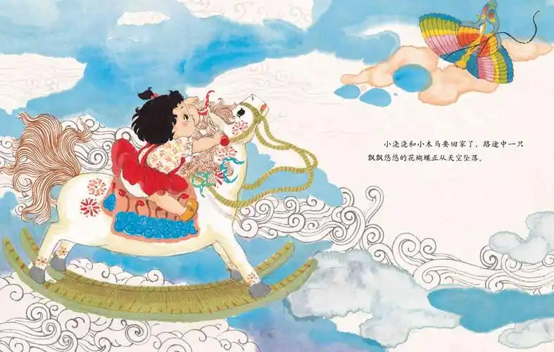 儿童绘本故事推荐《蝴蝶风筝》
