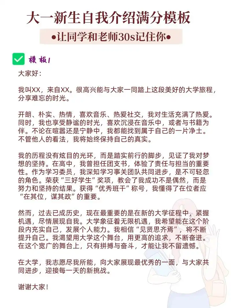 自我介绍可以说是准大 - 抖音