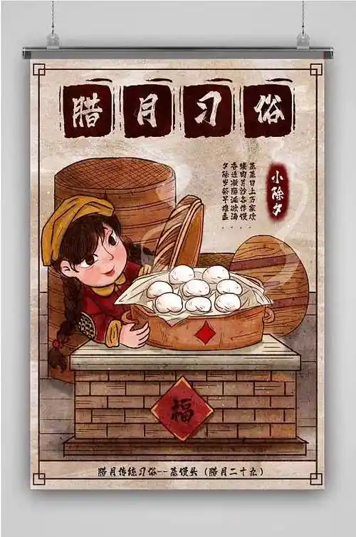 腊月二十九创意卡通手绘抽象插画海报