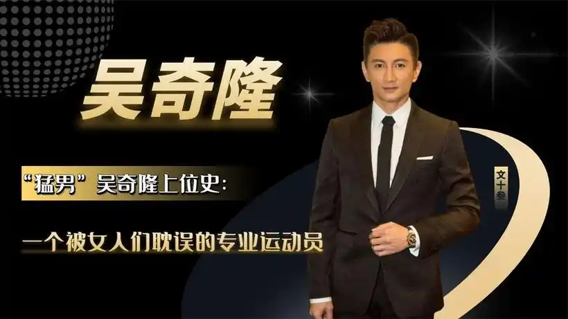 吴奇隆个人简历资料-西瓜视频搜索