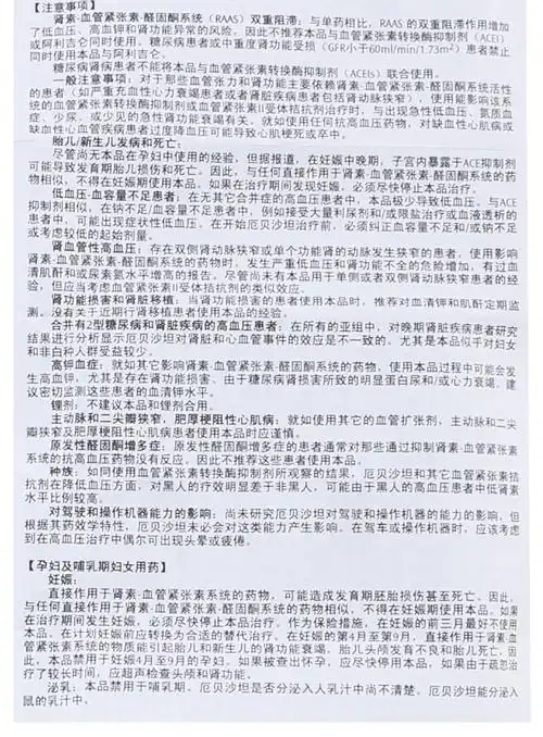 安博维 厄贝沙坦片 0.15g*7片0777