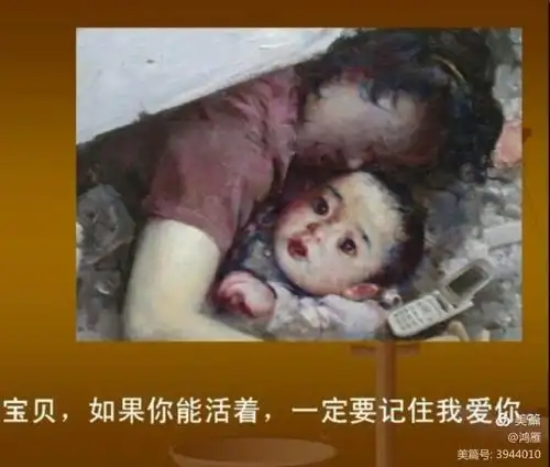 大地震中的母亲!