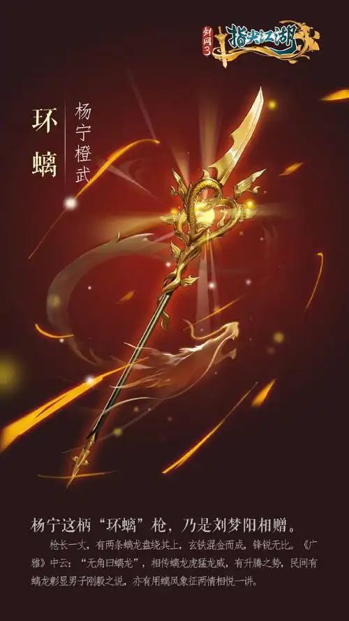 天策侠客新橙武立绘大曝光!